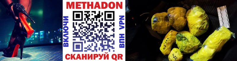 Метадон мёд  Белая Холуница 
