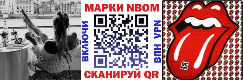Марки 25I-NBOMe 1500мкг  Белая Холуница 