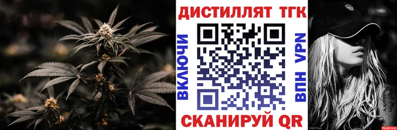 ТГК THC oil цены наркотик Белая Холуница